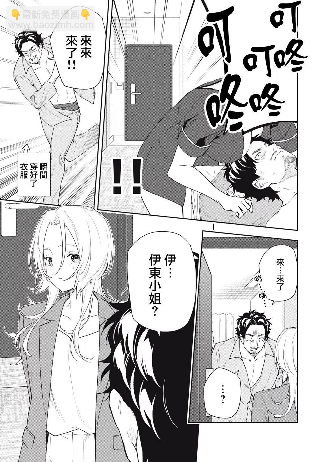 《阿南小姐见面3秒后就想合体！》第45话 第9页