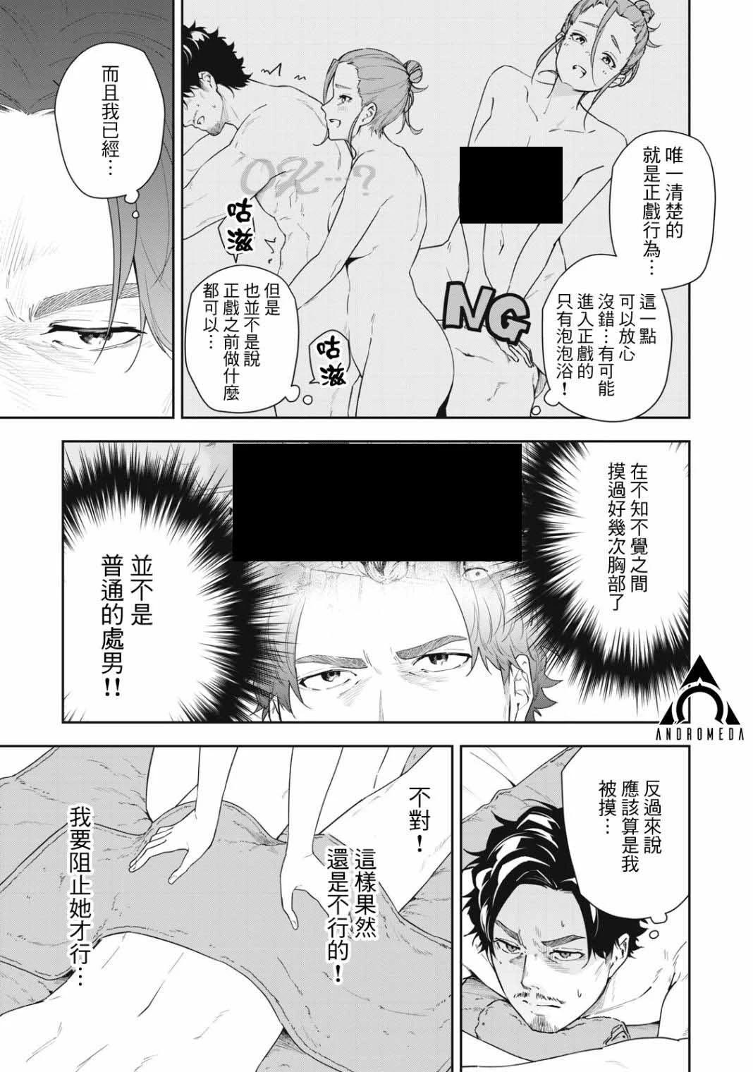 《阿南小姐见面3秒后就想合体！》第44话 第11页