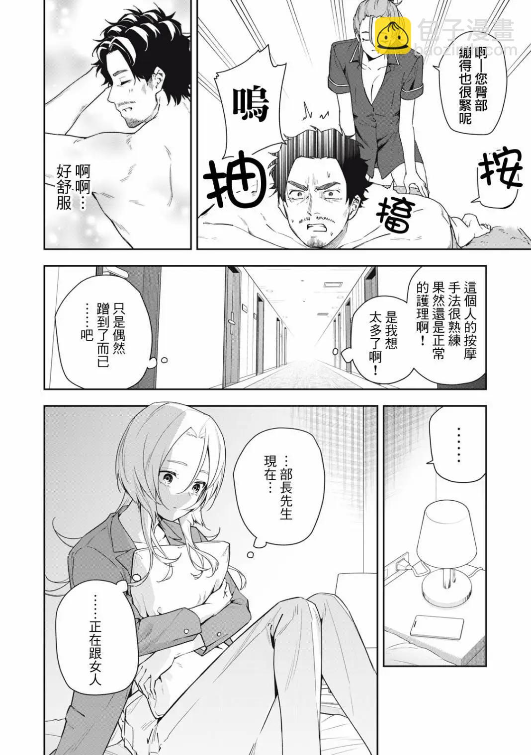 《阿南小姐见面3秒后就想合体！》第44话 第12页
