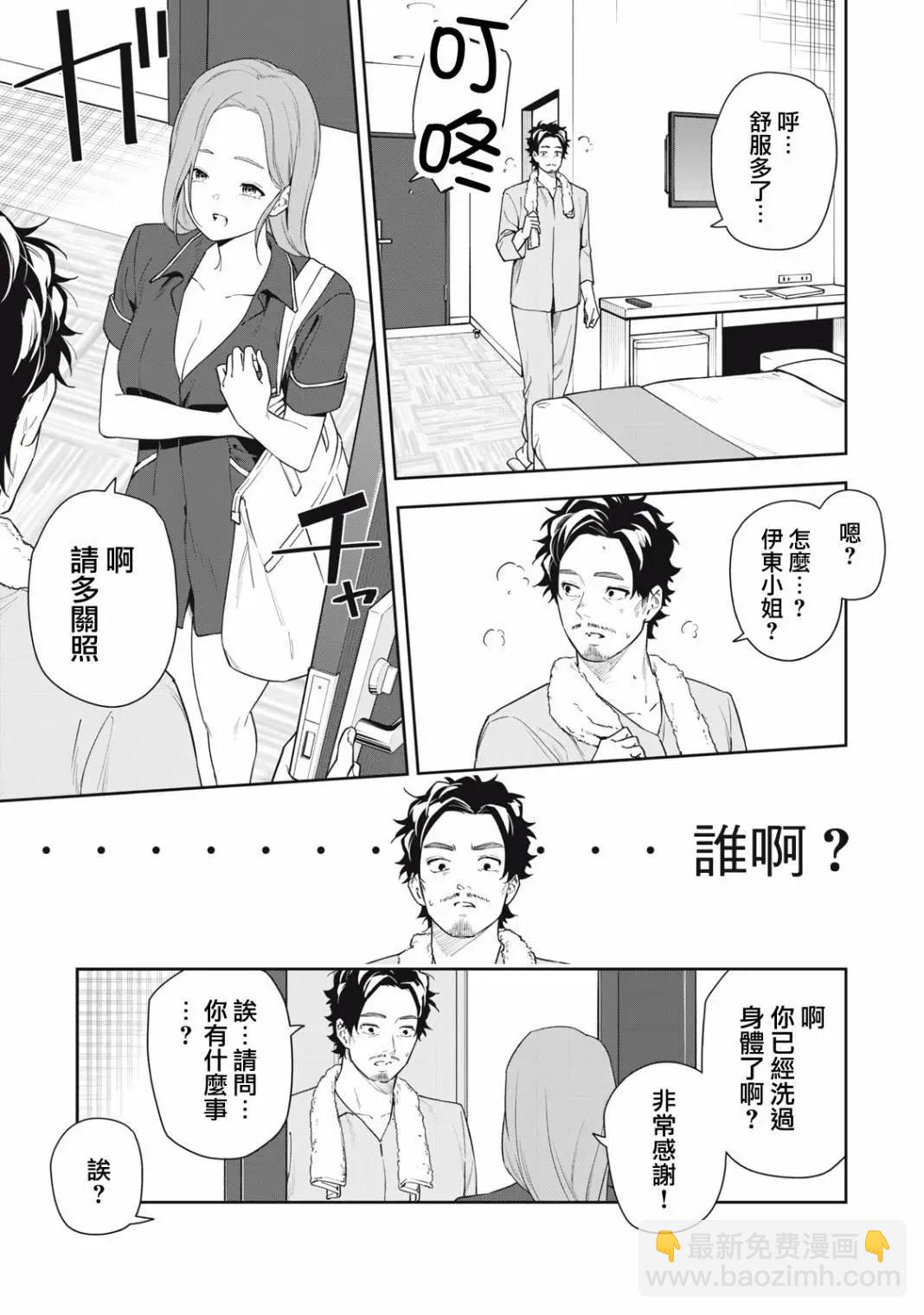 《阿南小姐见面3秒后就想合体！》第44话 第3页