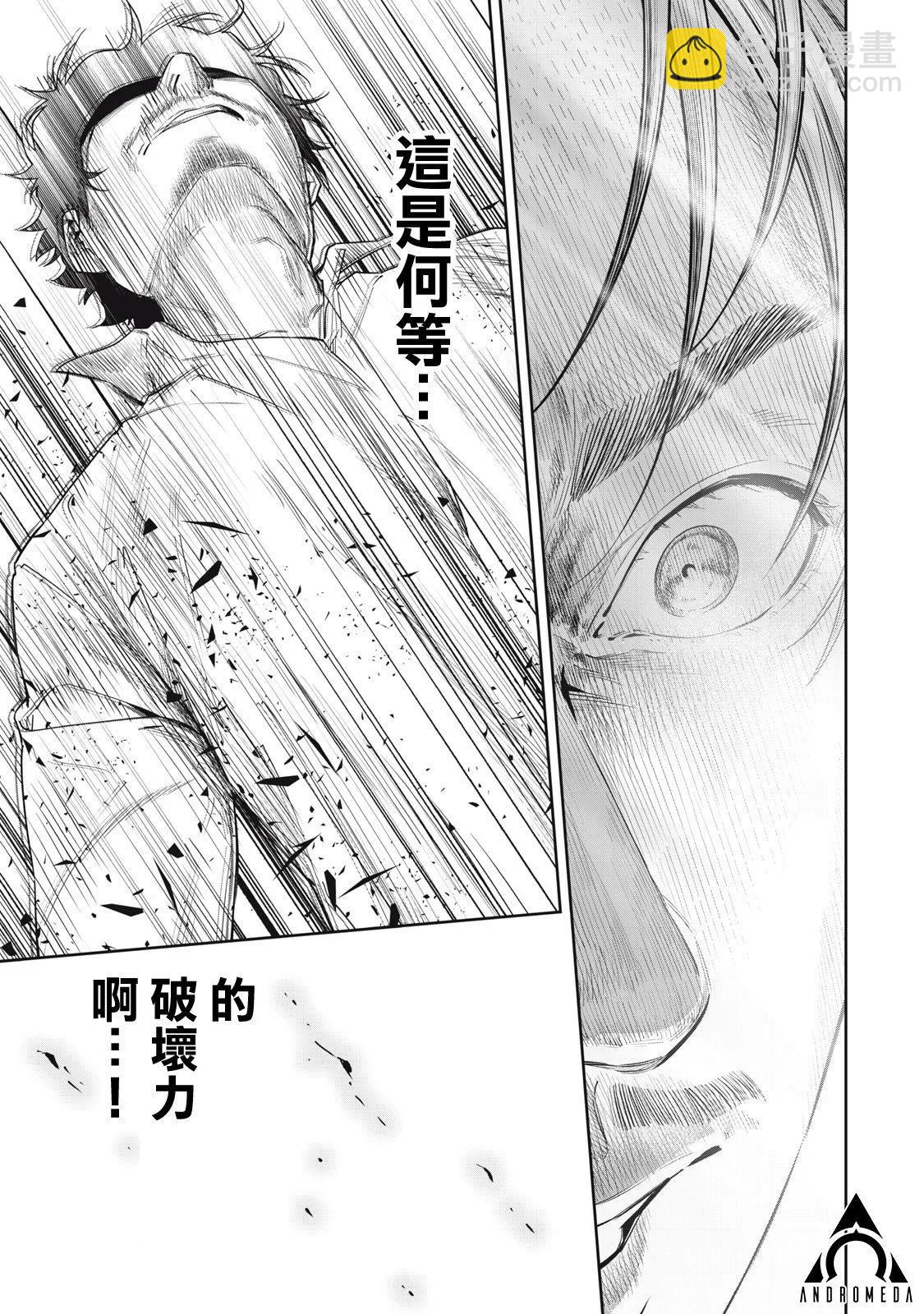 《阿南小姐见面3秒后就想合体！》第46话 第11页