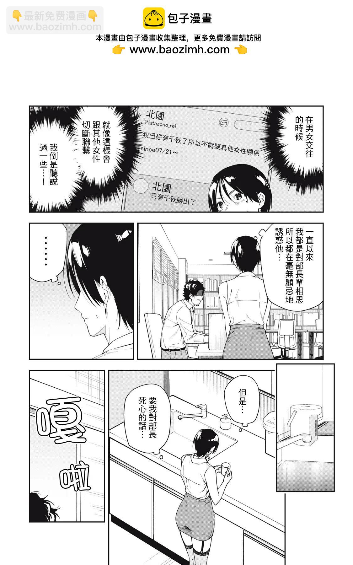 《阿南小姐见面3秒后就想合体！》第46话 第4页