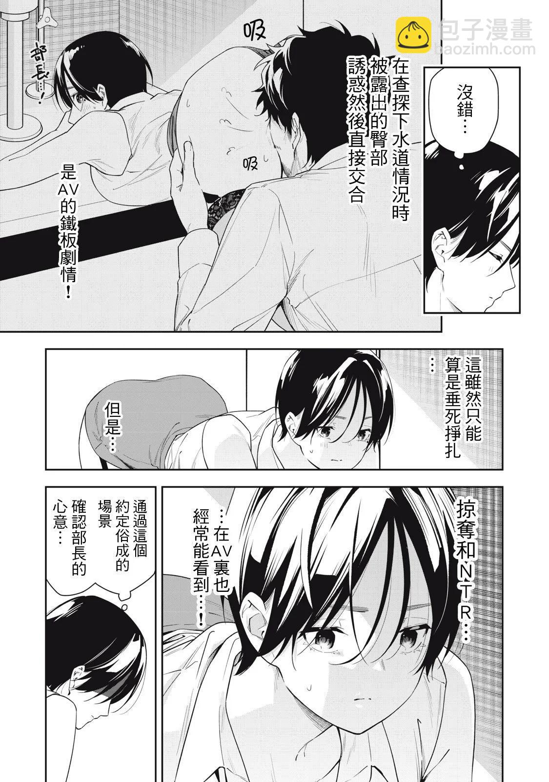《阿南小姐见面3秒后就想合体！》第46话 第7页
