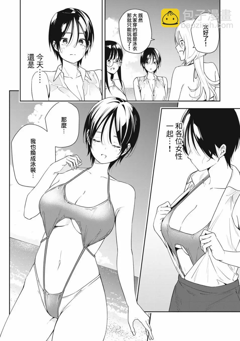 《阿南小姐见面3秒后就想合体！》第48话 第12页