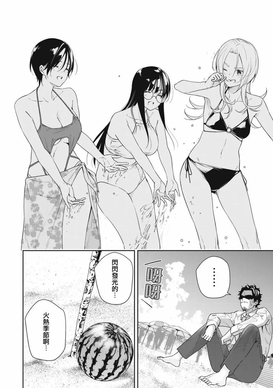 《阿南小姐见面3秒后就想合体！》第48话 第14页