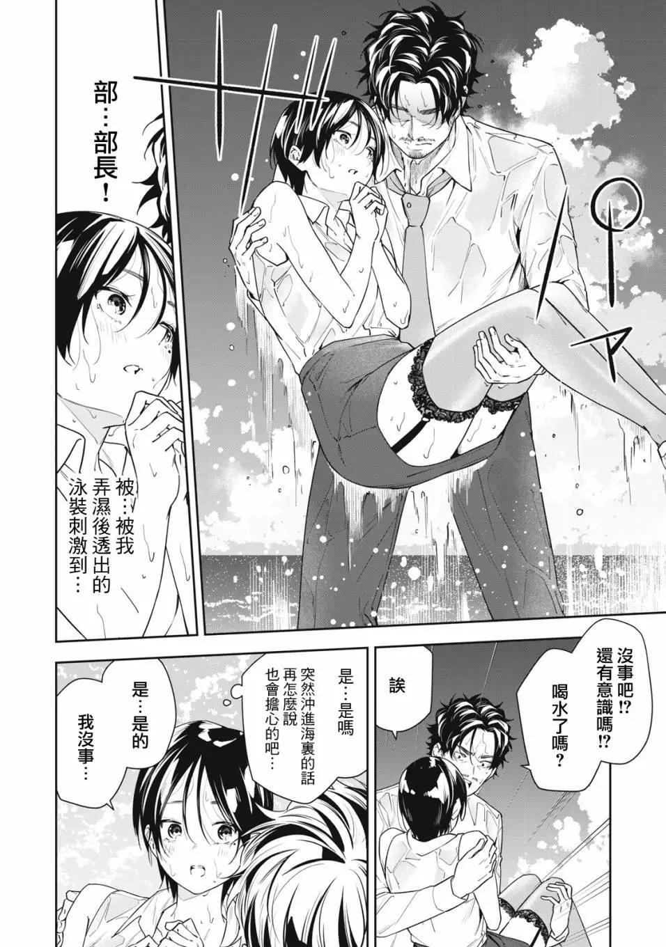 《阿南小姐见面3秒后就想合体！》第48话 第8页