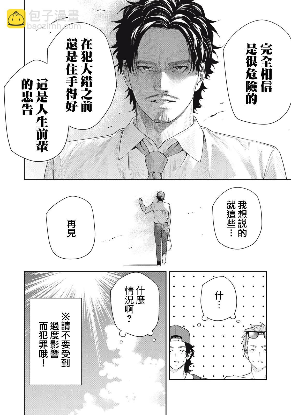 《阿南小姐见面3秒后就想合体！》第47话 第12页