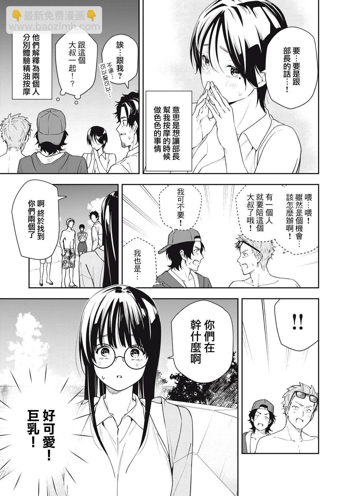 《阿南小姐见面3秒后就想合体！》第47话 第9页