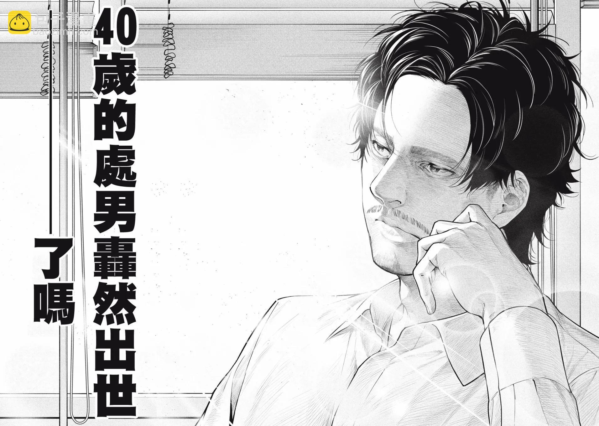 《阿南小姐见面3秒后就想合体！》第50话 第6页
