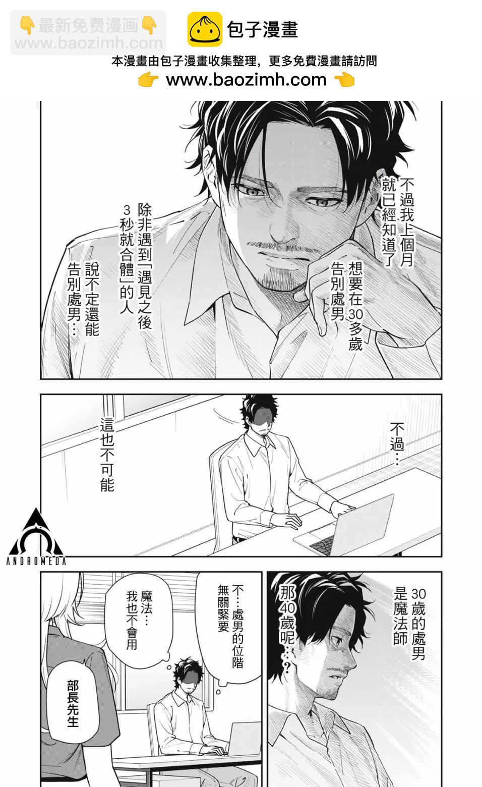 《阿南小姐见面3秒后就想合体！》第50话 第7页