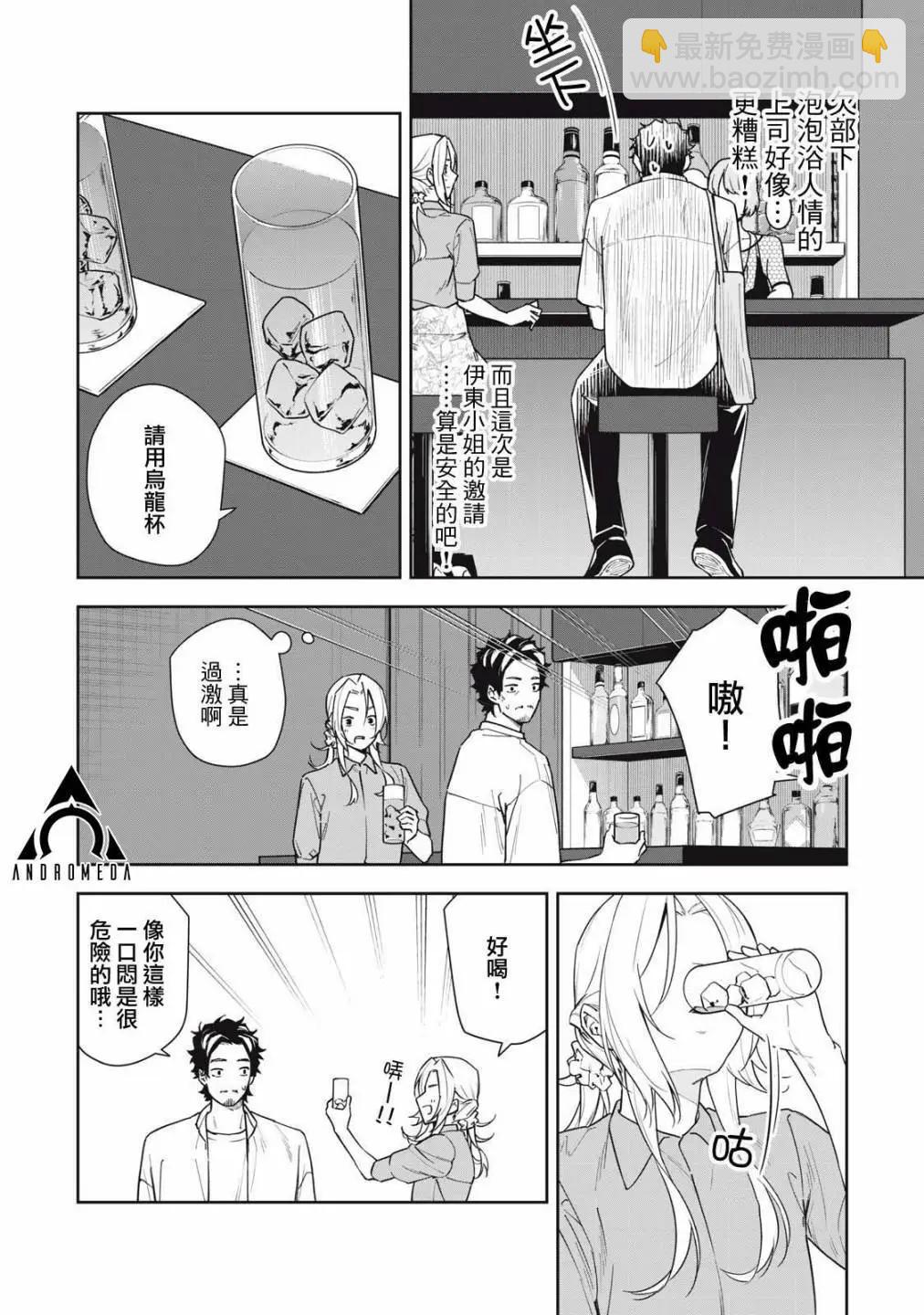 《阿南小姐见面3秒后就想合体！》第52话 第6页