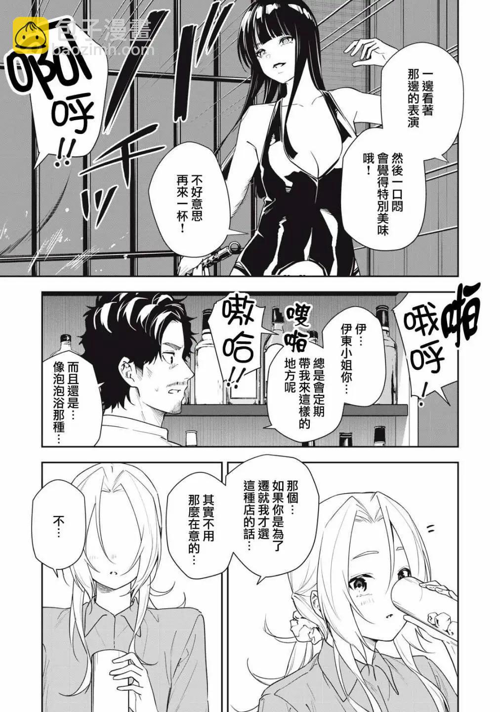 《阿南小姐见面3秒后就想合体！》第52话 第7页
