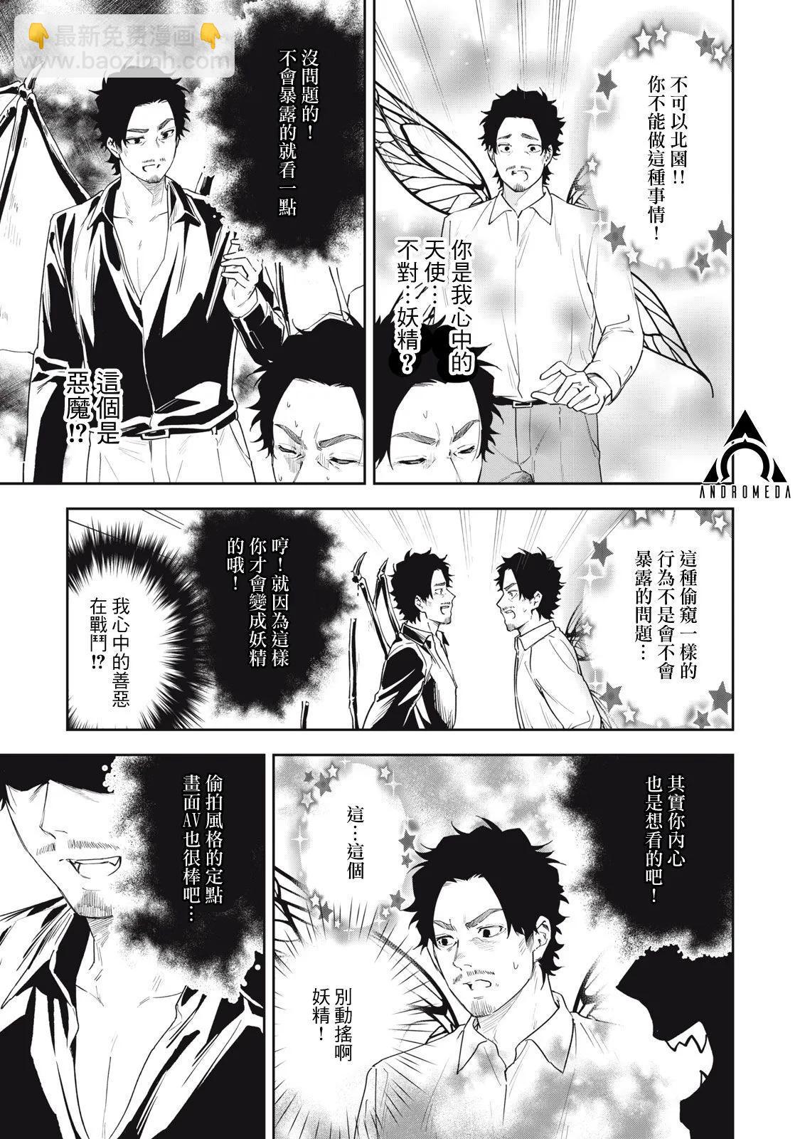 《阿南小姐见面3秒后就想合体！》第56话 第7页