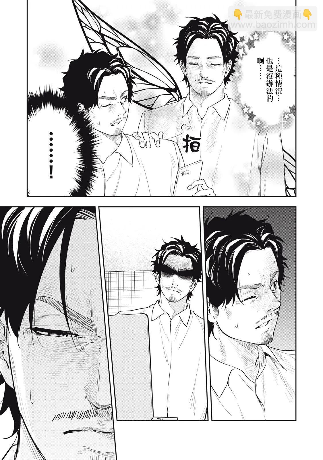 《阿南小姐见面3秒后就想合体！》第56话 第9页