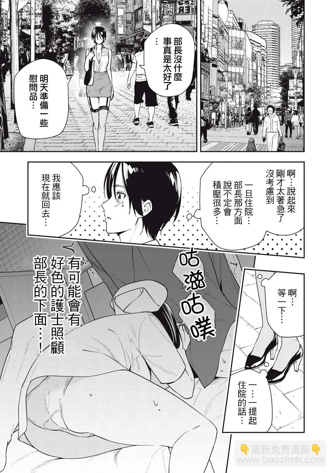 《阿南小姐见面3秒后就想合体！》第54话 第7页