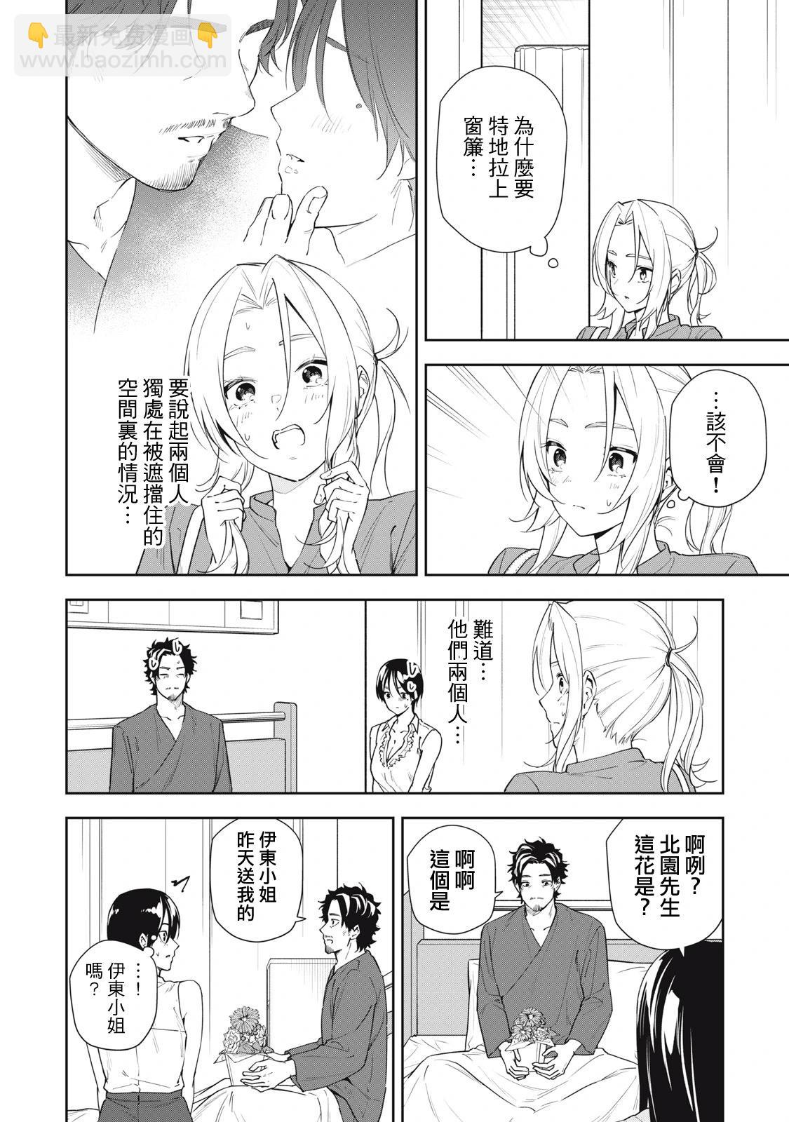《阿南小姐见面3秒后就想合体！》第55话 第10页