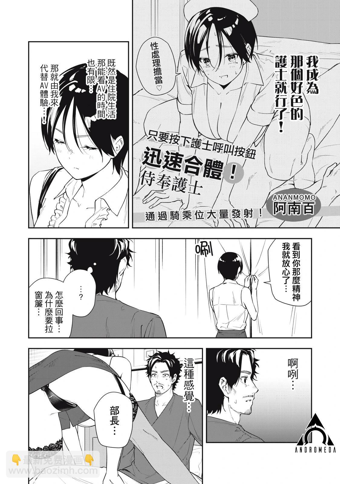 《阿南小姐见面3秒后就想合体！》第55话 第6页