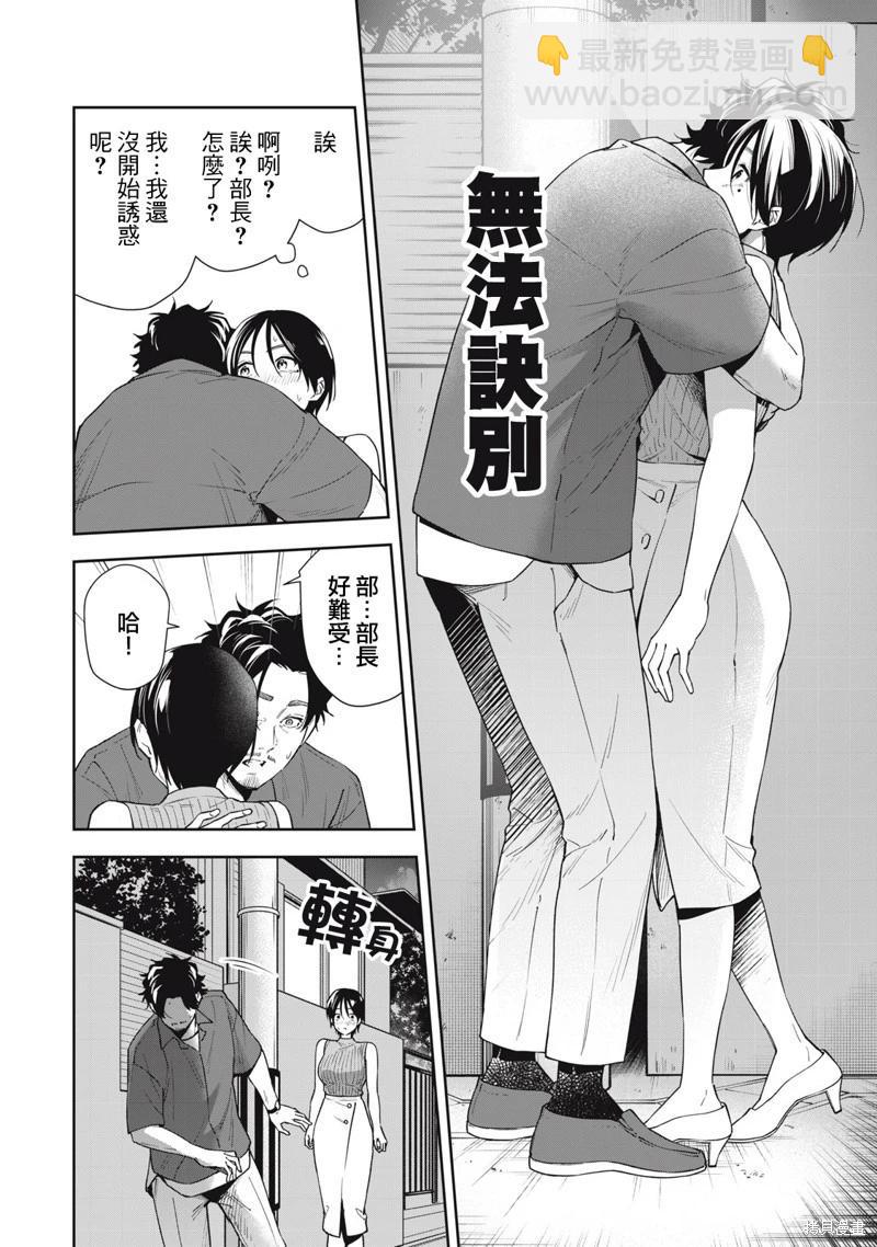 《阿南小姐见面3秒后就想合体！》第60话 第12页