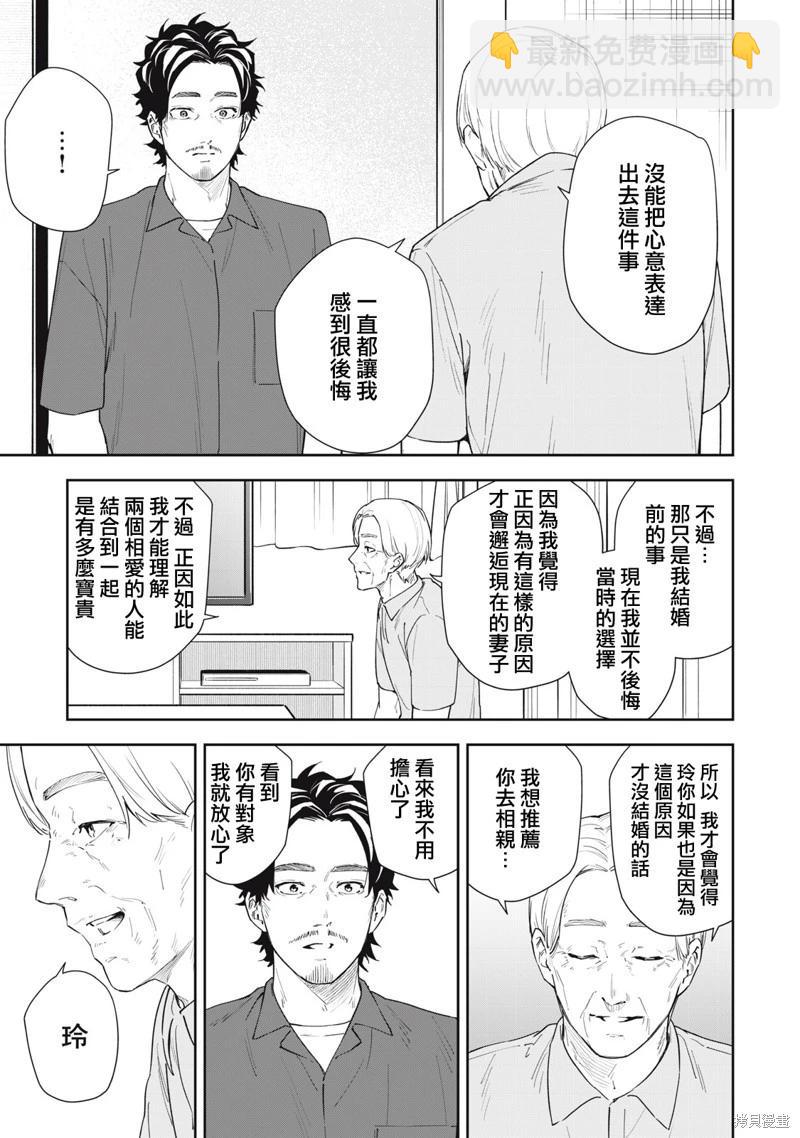 《阿南小姐见面3秒后就想合体！》第60话 第3页