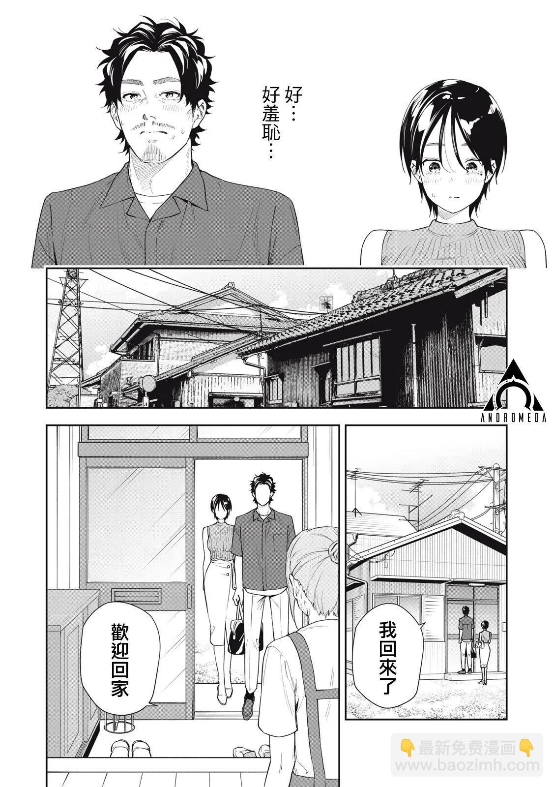 《阿南小姐见面3秒后就想合体！》第58话 第6页