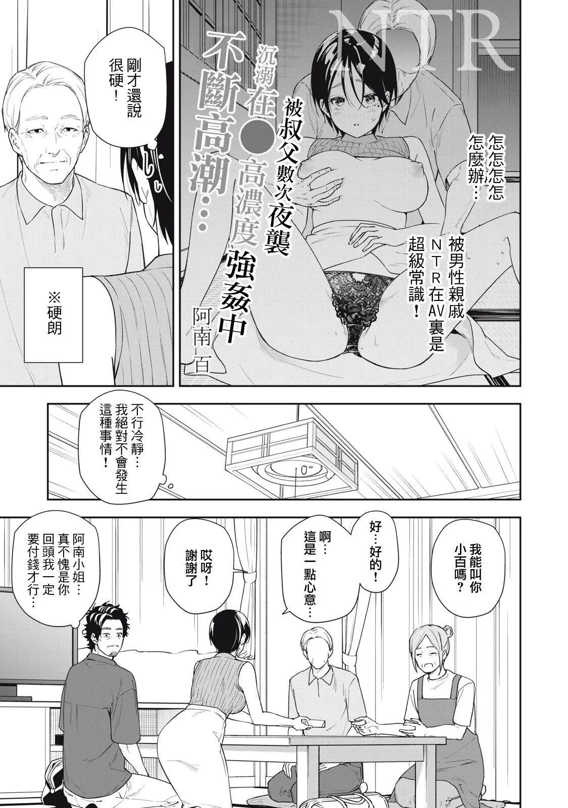 《阿南小姐见面3秒后就想合体！》第58话 第9页