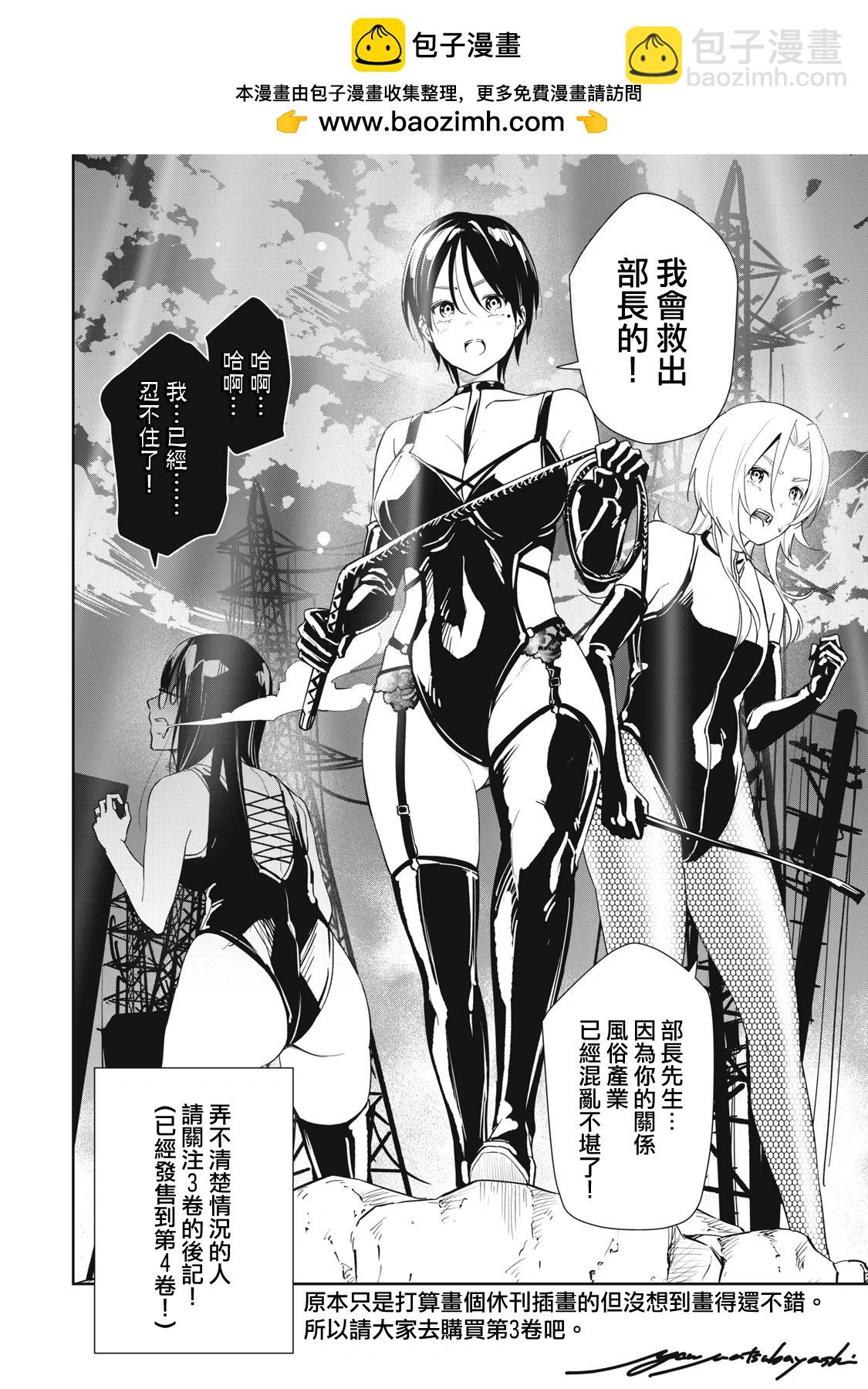 《阿南小姐见面3秒后就想合体！》休刊6 第2页
