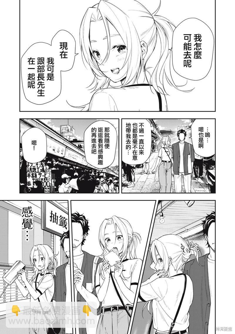 《阿南小姐见面3秒后就想合体！》第62话 第3页