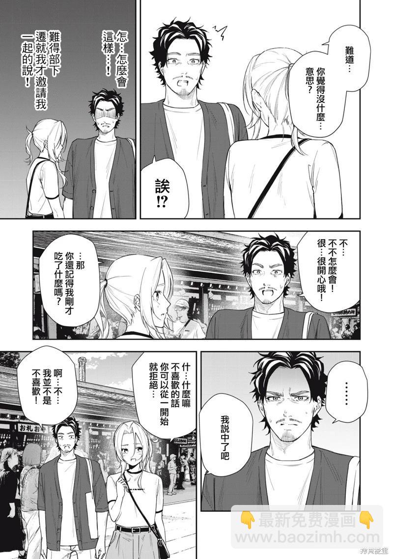 《阿南小姐见面3秒后就想合体！》第62话 第5页