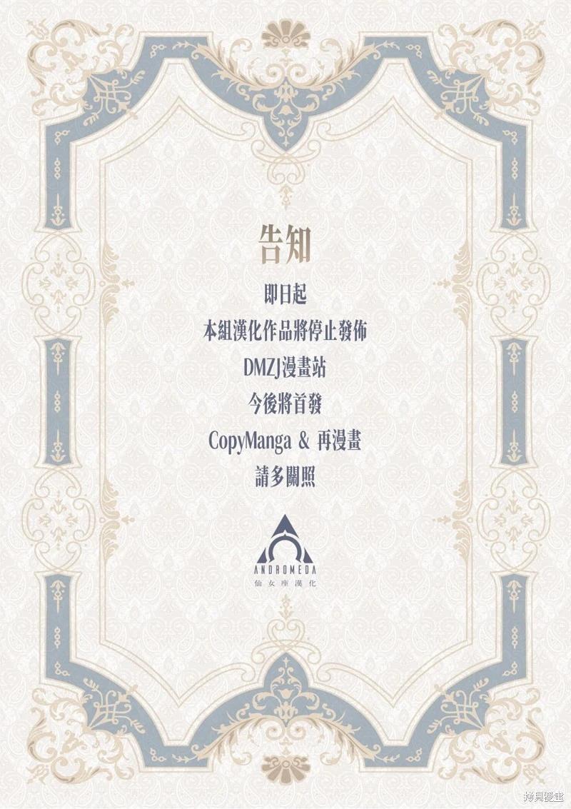 《阿南小姐见面3秒后就想合体！》第64话 第1页