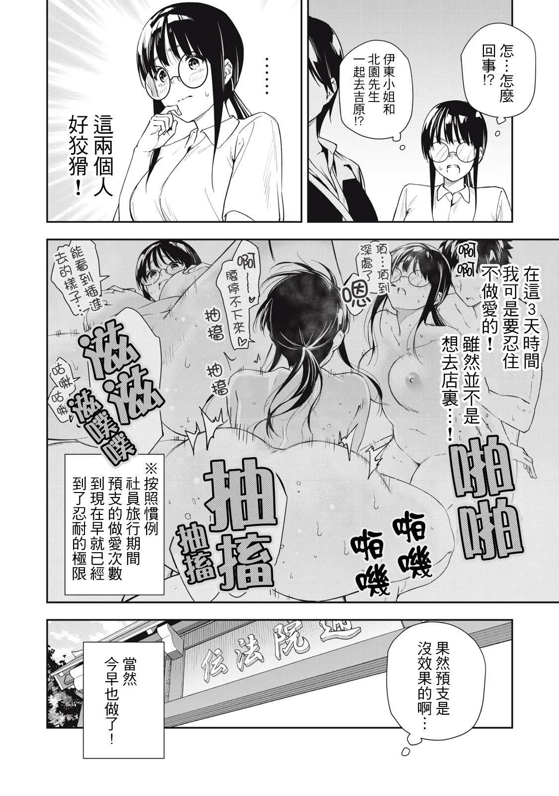 《阿南小姐见面3秒后就想合体！》第63话 第14页