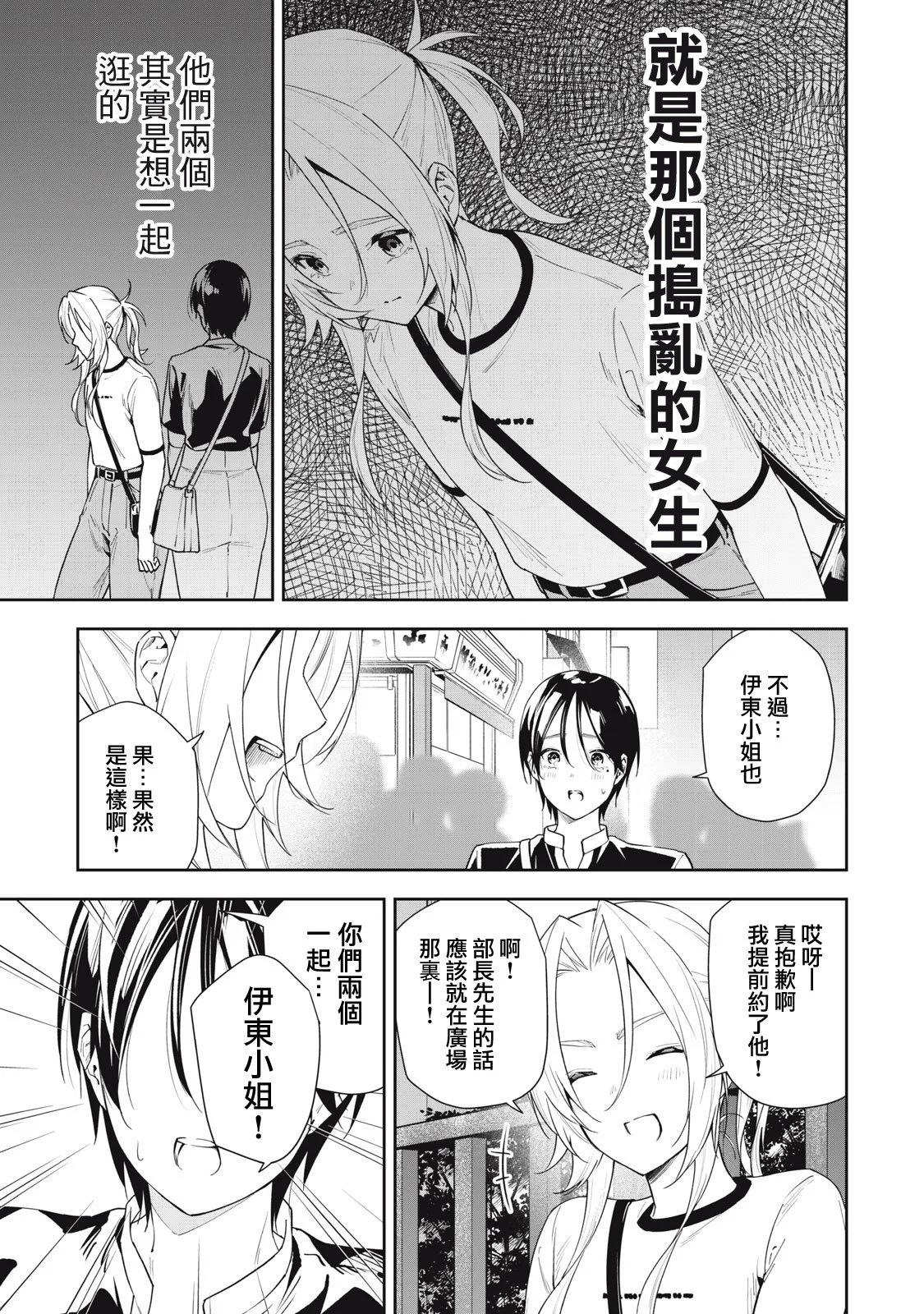 《阿南小姐见面3秒后就想合体！》第63话 第5页