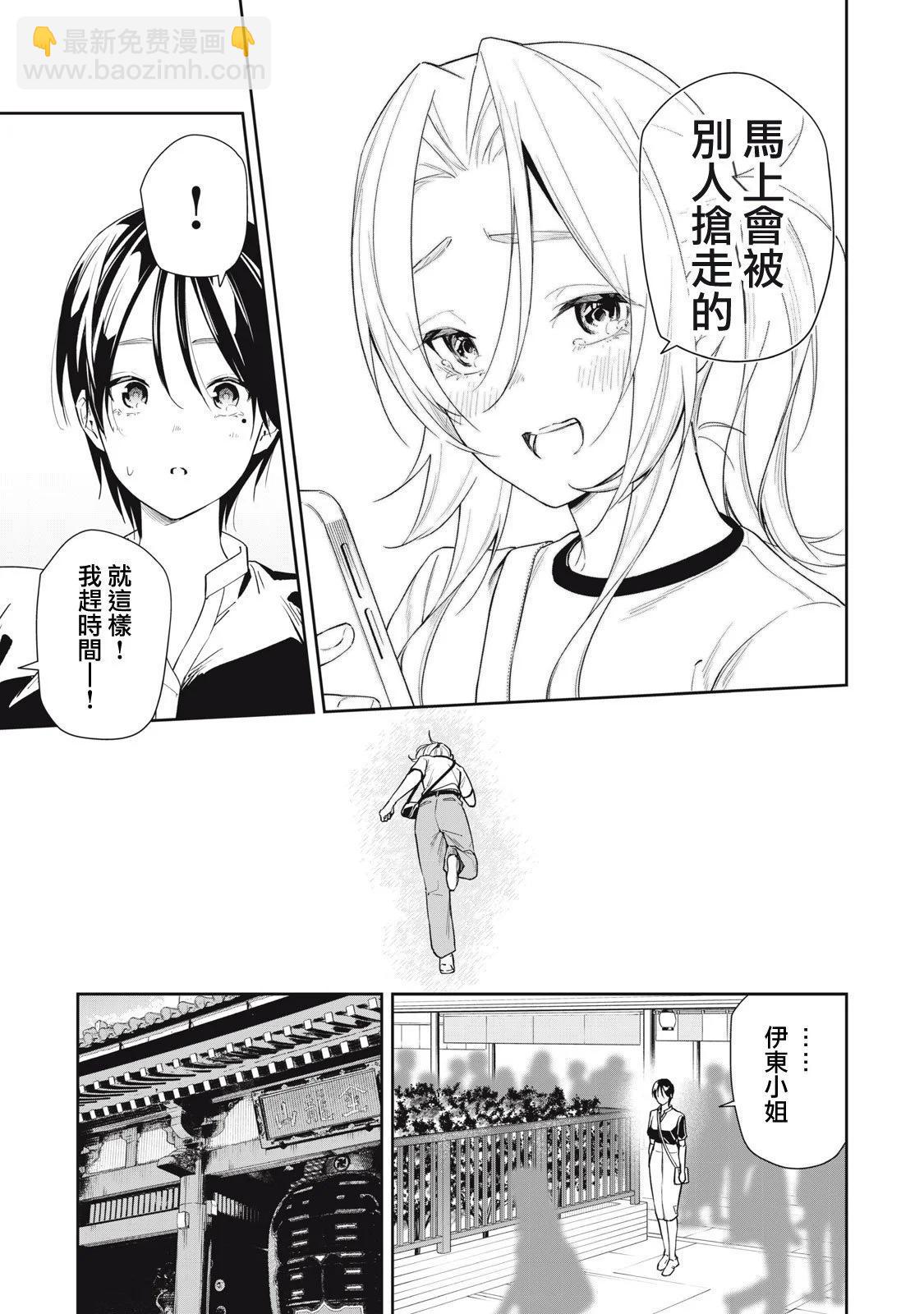 《阿南小姐见面3秒后就想合体！》第63话 第9页
