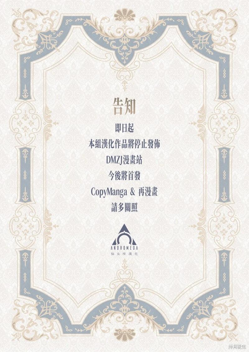 《阿南小姐见面3秒后就想合体！》第67话 第15页