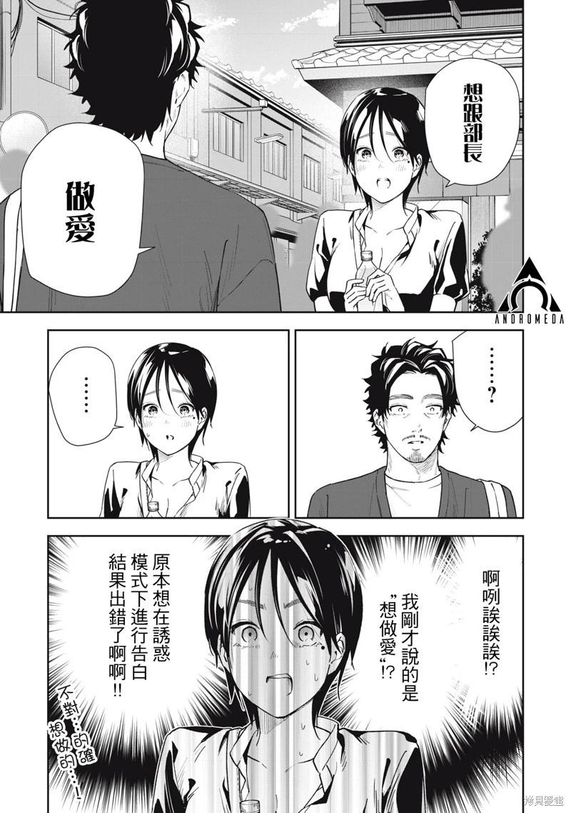 《阿南小姐见面3秒后就想合体！》第65话 第12页