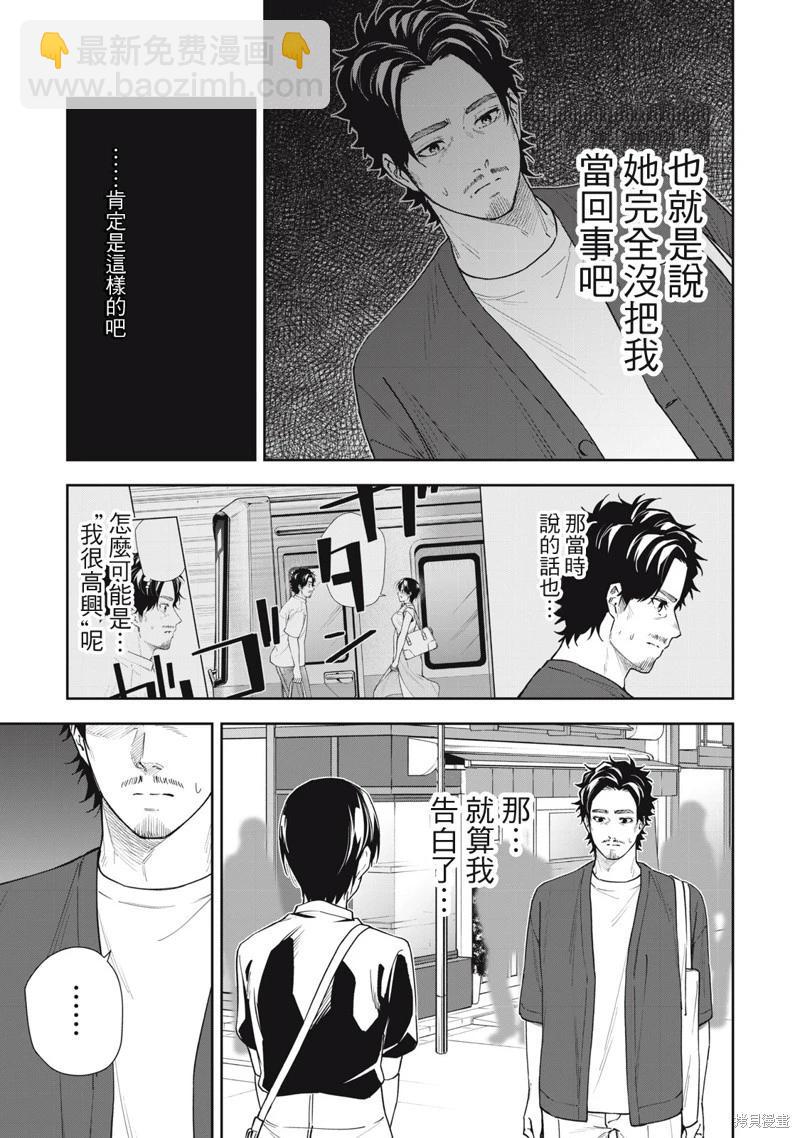 《阿南小姐见面3秒后就想合体！》第65话 第6页
