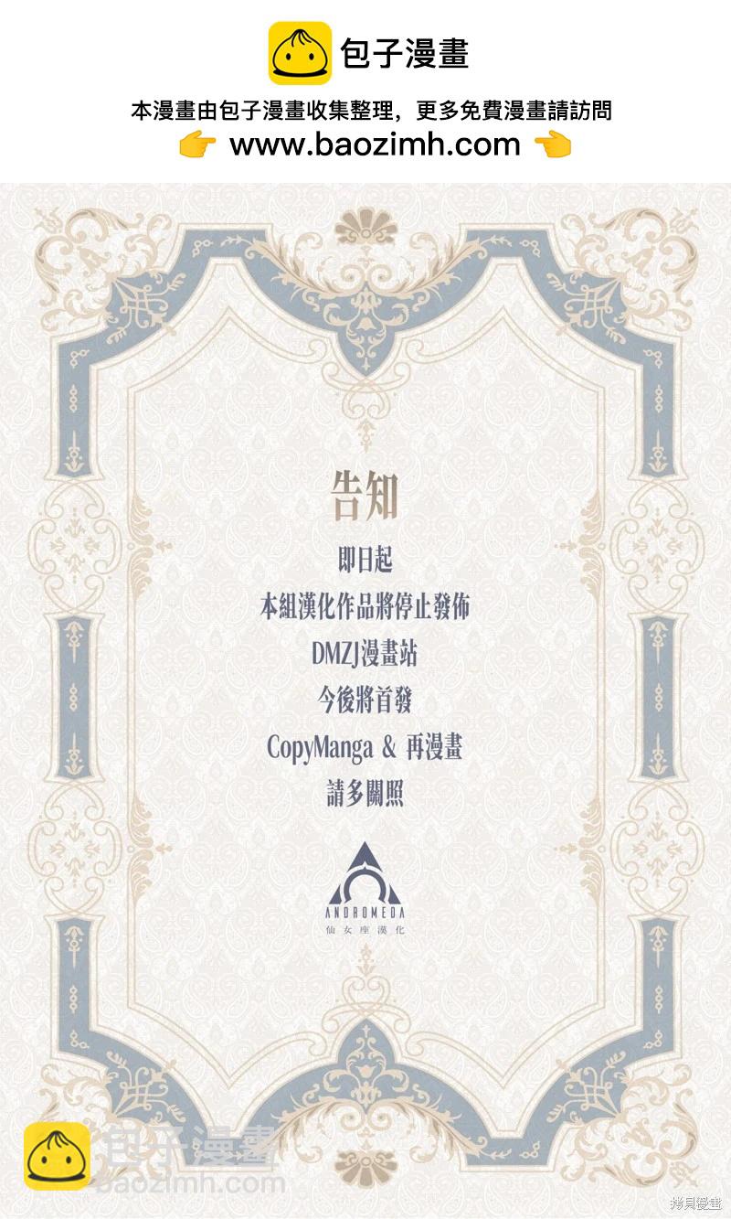 《阿南小姐见面3秒后就想合体！》第66话 第15页