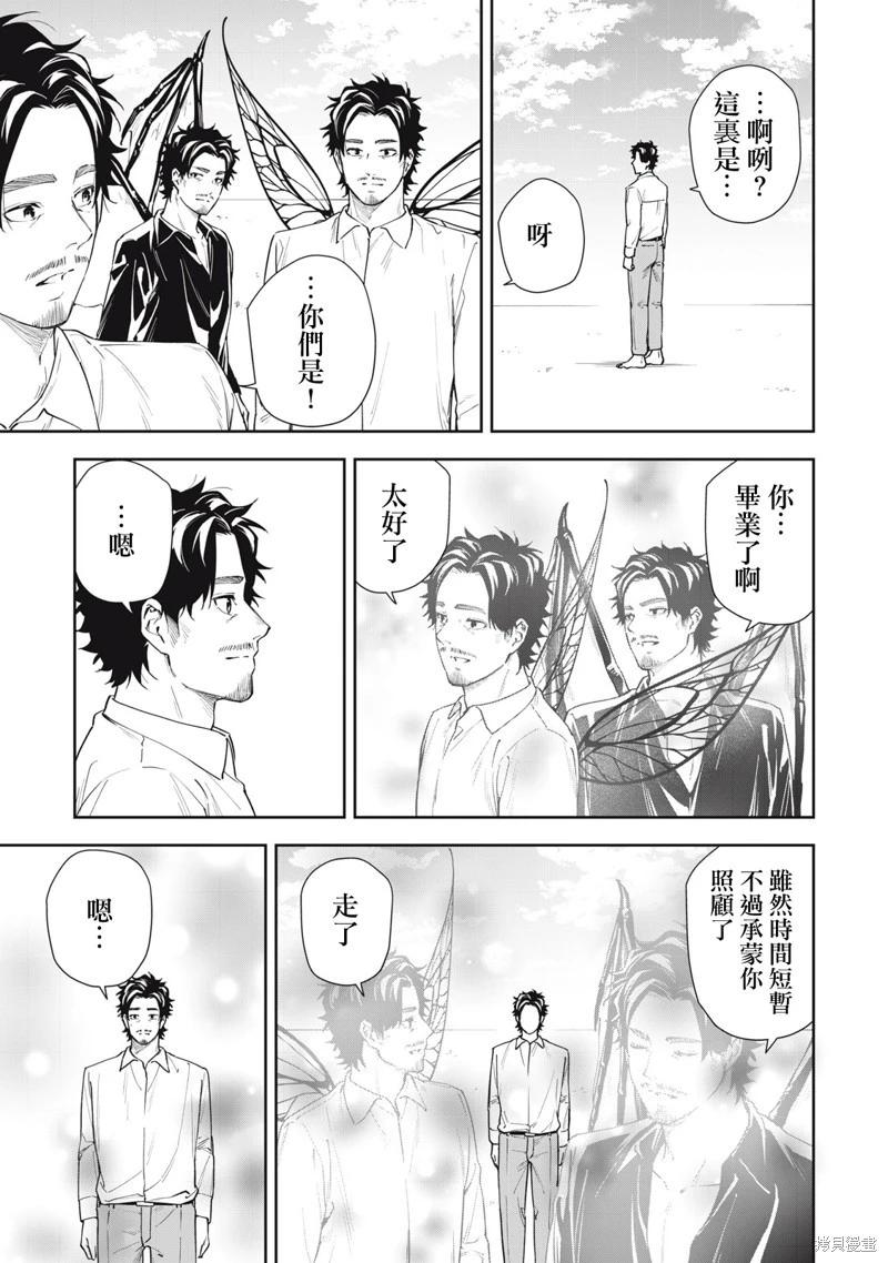 《阿南小姐见面3秒后就想合体！》第69话完 第16页