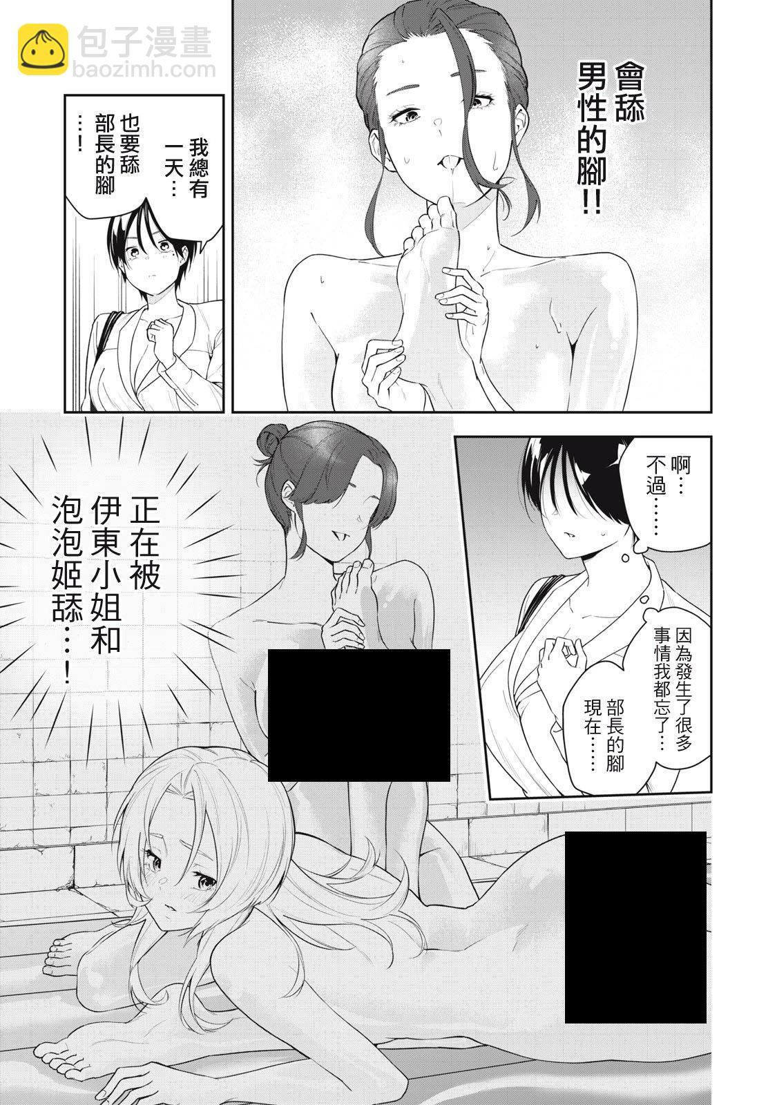 《阿南小姐见面3秒后就想合体！》第23话 第13页