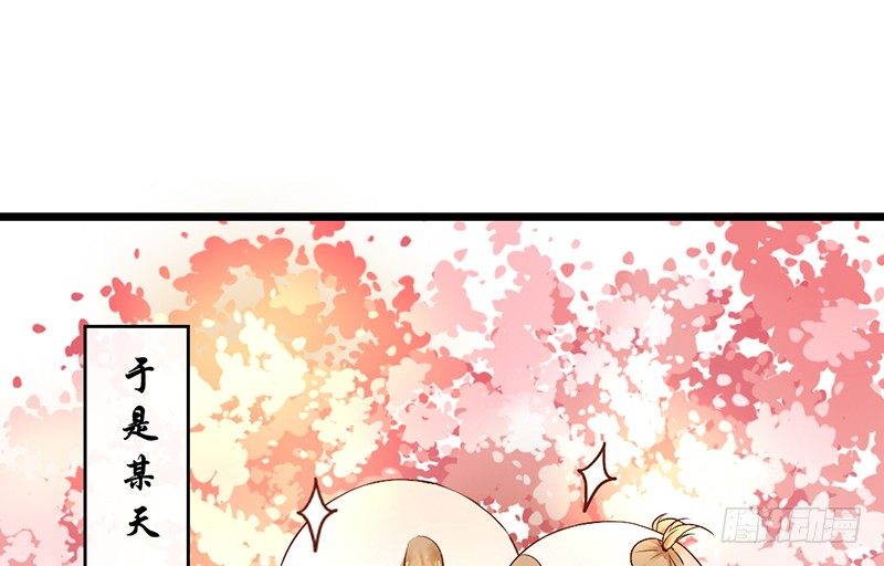 《新晋上仙腐神君》第1话 腐神和百合神 第10页