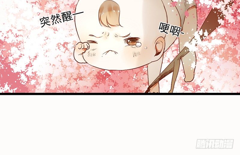 《新晋上仙腐神君》第1话 腐神和百合神 第27页