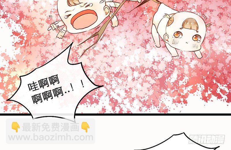 《新晋上仙腐神君》第1话 腐神和百合神 第29页