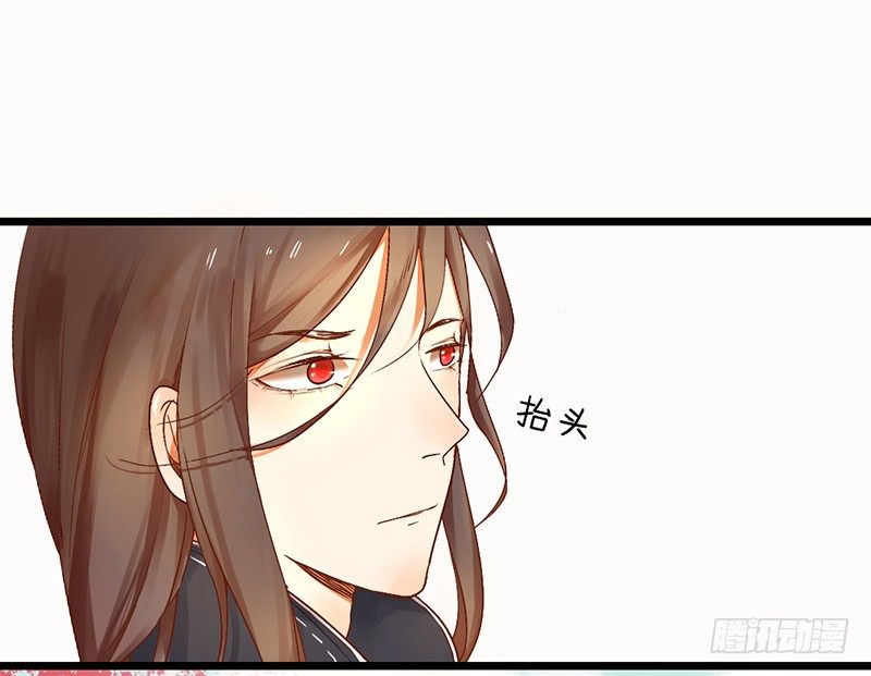 《新晋上仙腐神君》第1话 腐神和百合神 第32页