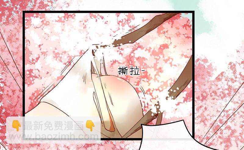 《新晋上仙腐神君》第1话 腐神和百合神 第33页