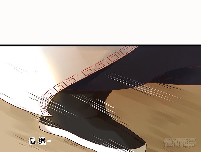 《新晋上仙腐神君》第1话 腐神和百合神 第36页