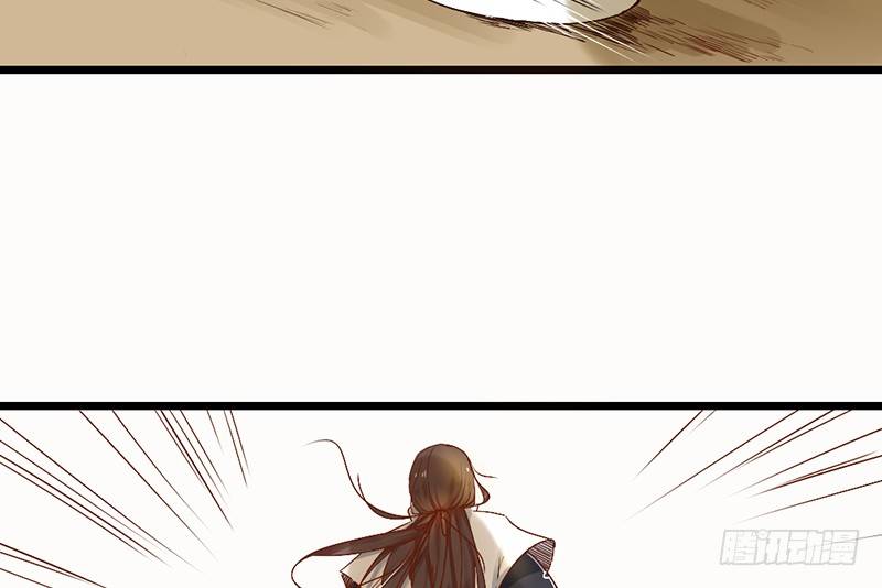 《新晋上仙腐神君》第1话 腐神和百合神 第37页
