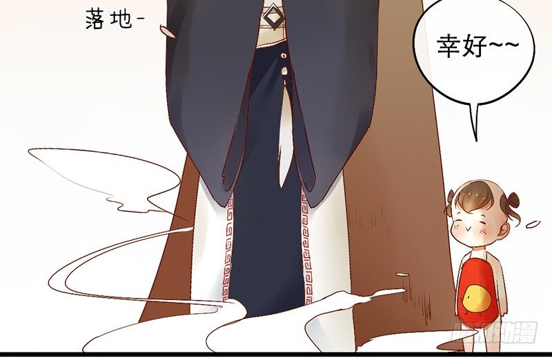 《新晋上仙腐神君》第1话 腐神和百合神 第47页