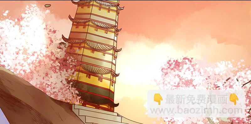 《新晋上仙腐神君》第1话 腐神和百合神 第8页