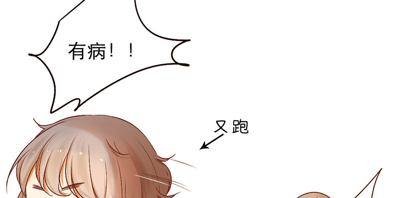 《新晋上仙腐神君》第3话 学、学姐？！ 第16页