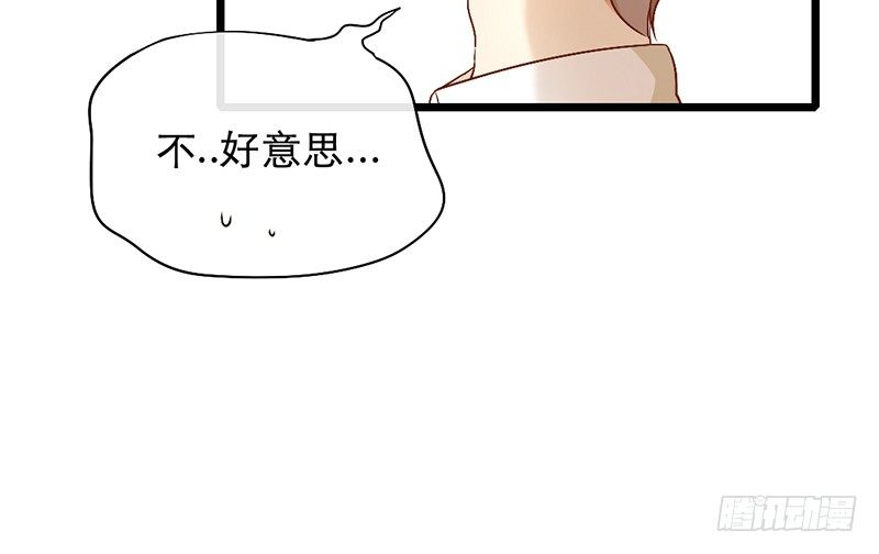 《新晋上仙腐神君》第3话 学、学姐？！ 第21页
