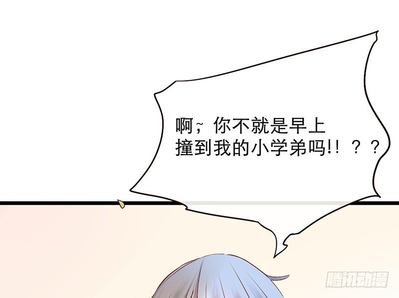 《新晋上仙腐神君》第3话 学、学姐？！ 第22页